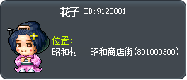 花子 Tooltip
