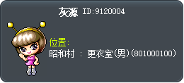 灰源 Tooltip