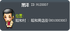 黑泽 Tooltip