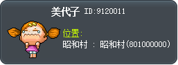 美代子 Tooltip