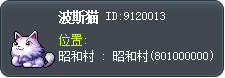 波斯猫 Tooltip