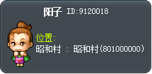 阳子 Tooltip