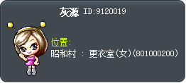 灰源 Tooltip
