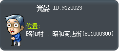 光晏 Tooltip