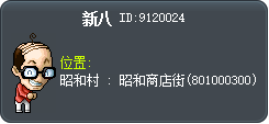 新八 Tooltip