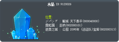 水晶 Tooltip