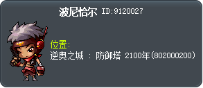 波尼恰尔 Tooltip