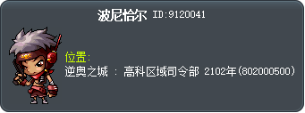 波尼恰尔 Tooltip
