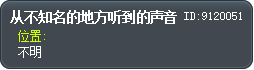 从不知名的地方听到的声音 Tooltip
