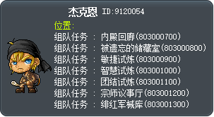 杰克恩 Tooltip