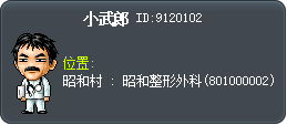 小武郎 Tooltip