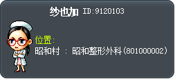 Saeko Tooltip
