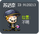 苏达奈 Tooltip