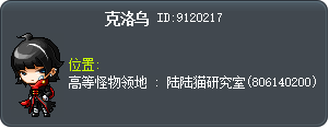 克洛乌 Tooltip