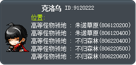 克洛乌 Tooltip