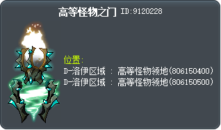 菁英魔物傳送點 Tooltip
