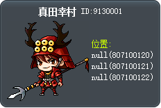 真田幸村 Tooltip