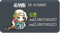 皇家騎士團 Tooltip