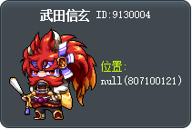 武田信玄 Tooltip