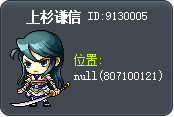 上杉謙信 Tooltip