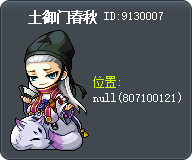 土御門晴明　 Tooltip