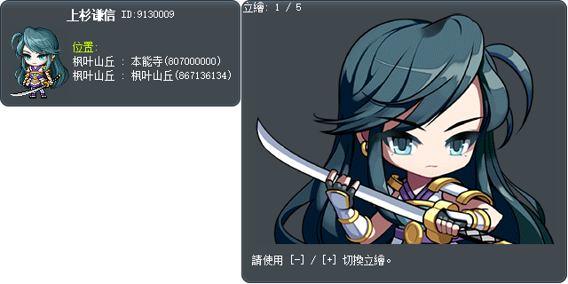上杉謙信 Tooltip
