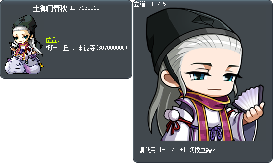 土御门春秋 Tooltip