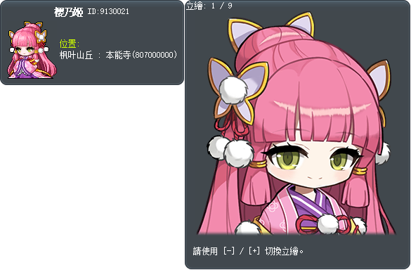 紋櫻 Tooltip