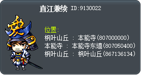直江兼續 Tooltip