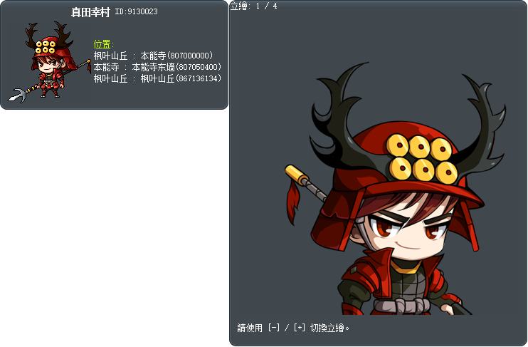 Sanada Yukimura Tooltip