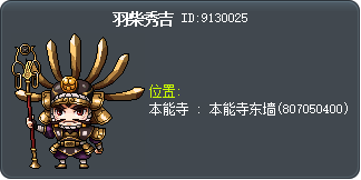 羽柴秀吉 Tooltip