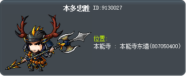 本多忠胜 Tooltip