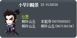 Kobayakawa Takakage Tooltip