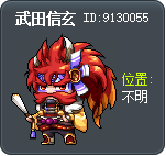 武田信玄 Tooltip