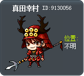 真田幸村 Tooltip