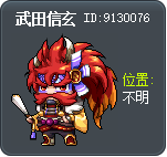Takeda Shingen Tooltip