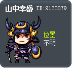 山中幸盛 Tooltip