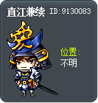 直江兼續 Tooltip