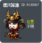 德川家康 Tooltip