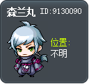 森兰丸 Tooltip