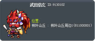 Takeda Shingen Tooltip