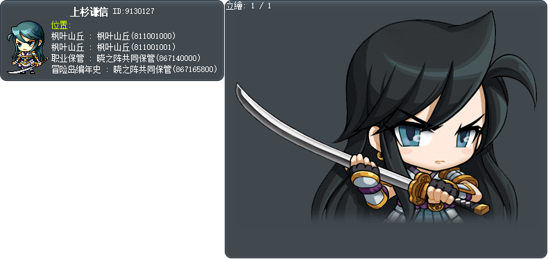 Uesugi Kenshin Tooltip