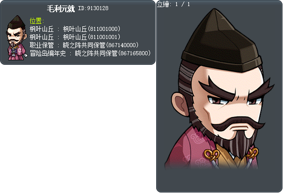毛利元就 Tooltip