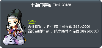 Tsuchimikado Haruaki Tooltip