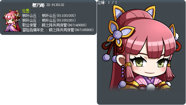 樱乃姬 Tooltip