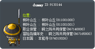 dummy Tooltip