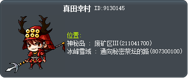 真田幸村 Tooltip