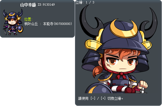 山中幸盛 Tooltip