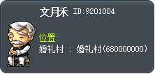 文月禾 Tooltip