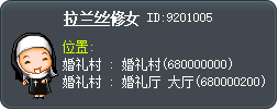 拉兰丝修女 Tooltip